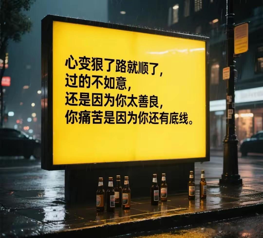 更年期期间我拒绝了听任何人和我诉苦。

谁和我诉苦我都不爱听，包括我妈和我诉苦都