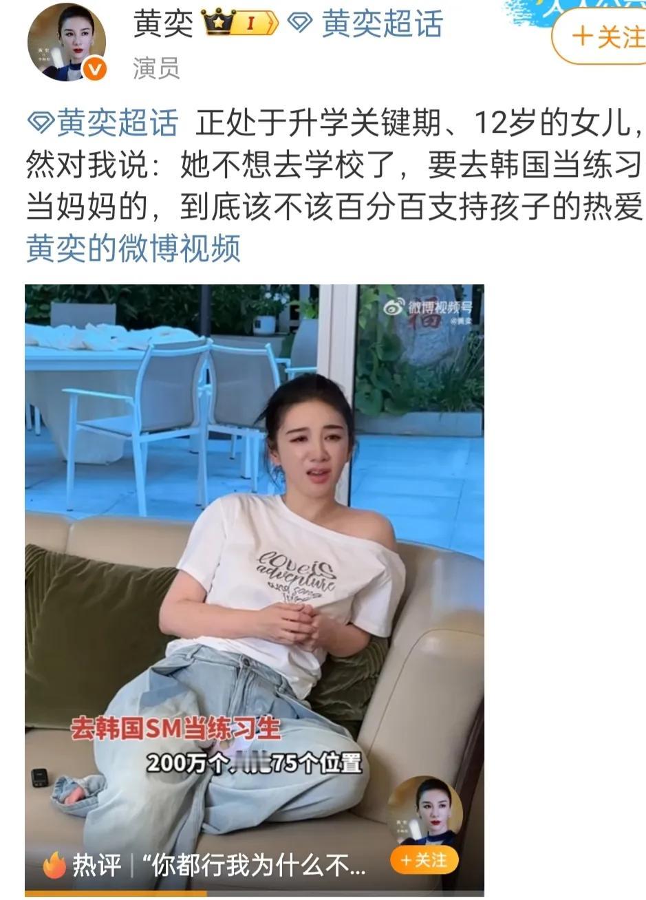 黄奕分享女儿吵着要去韩国当实习生，还直言自己享受那种当明星的感觉。

自己喜欢当