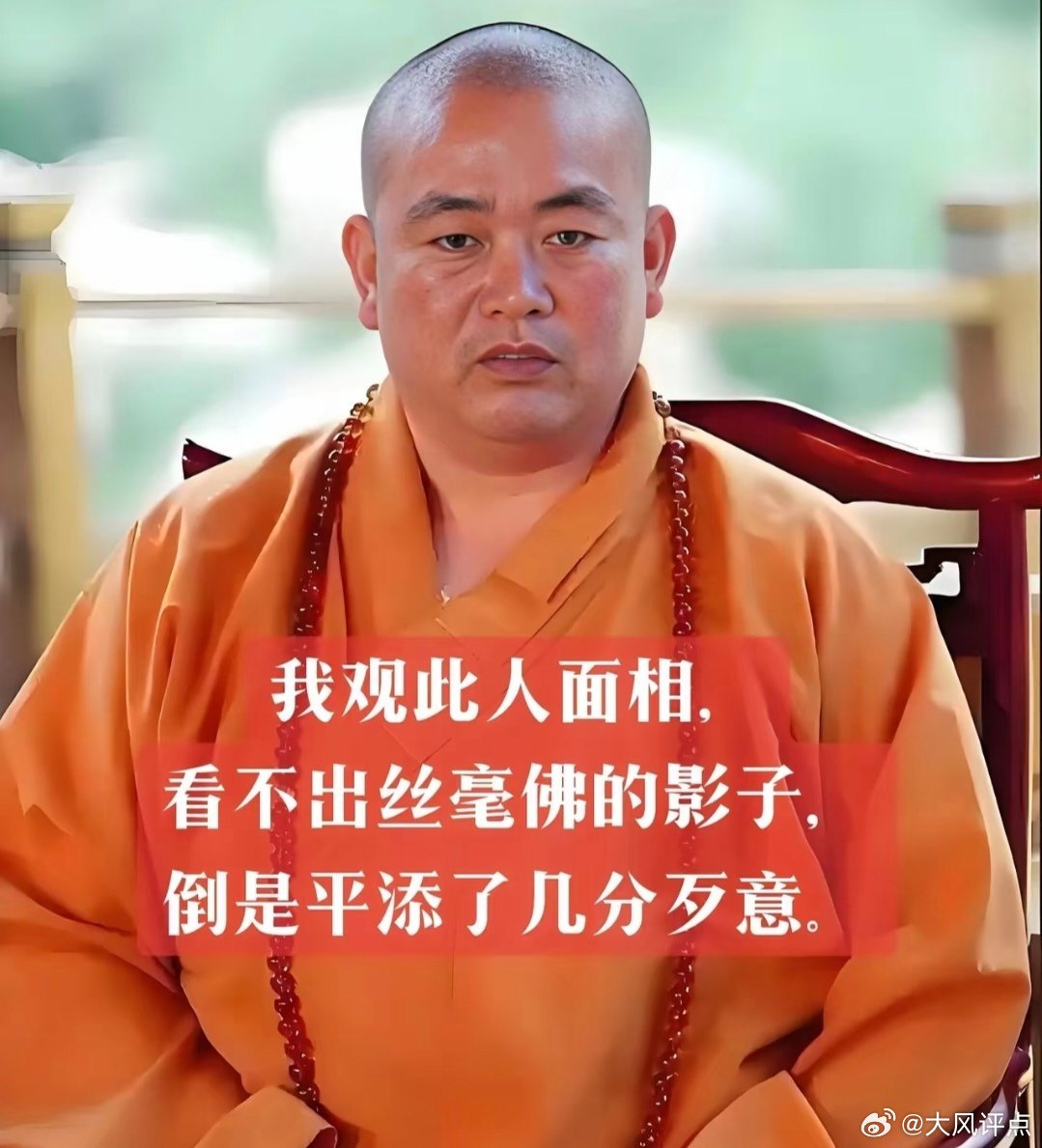 释永信被判24年身披袈裟不守清规，坐拥古刹贪敛横财，24年刑期是法理给出的公正裁