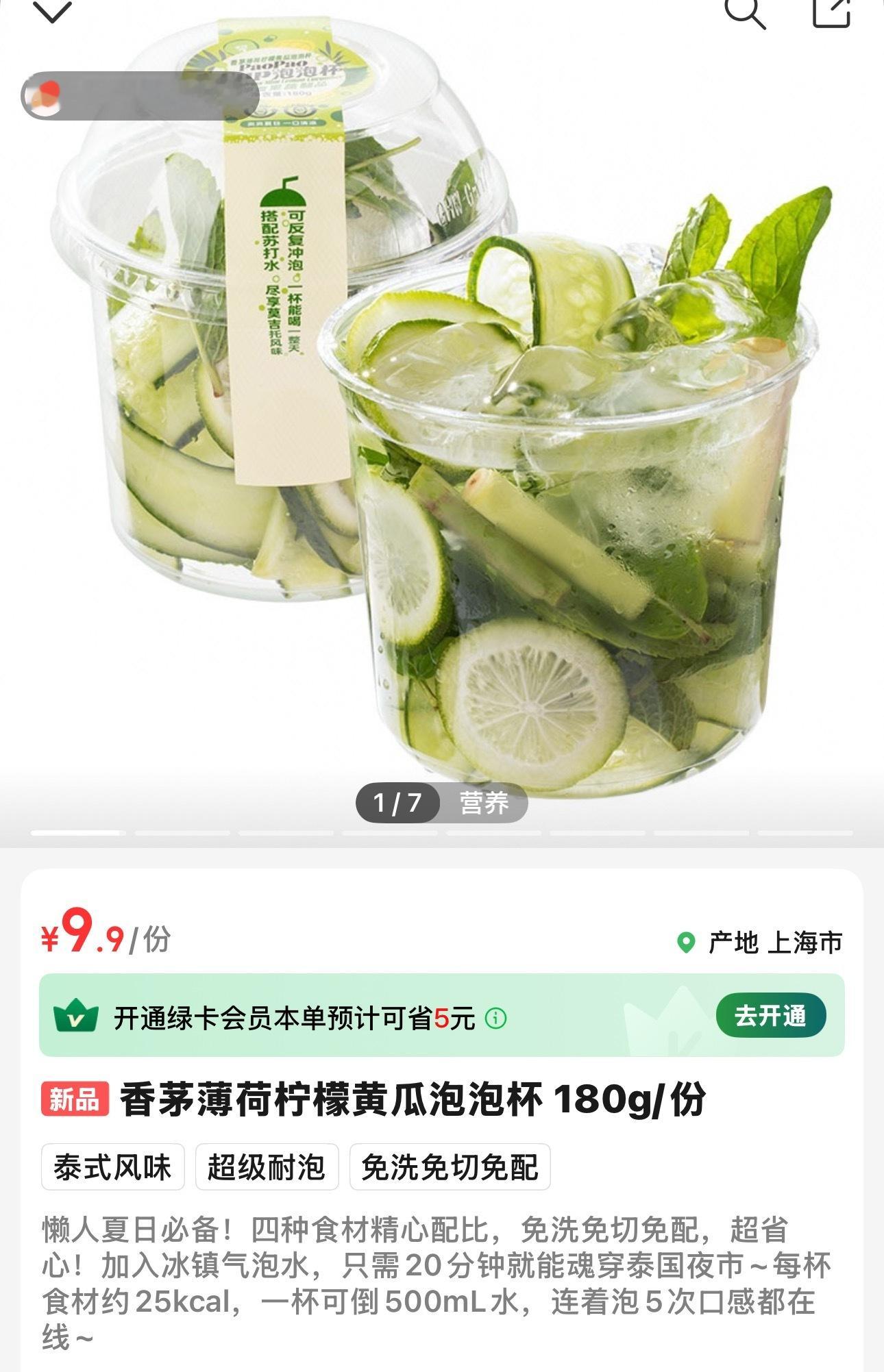 今天我的佳得乐伴侣是这个香茅薄荷柠檬黄瓜泡泡杯（还挺清新的闻起来 ​​​