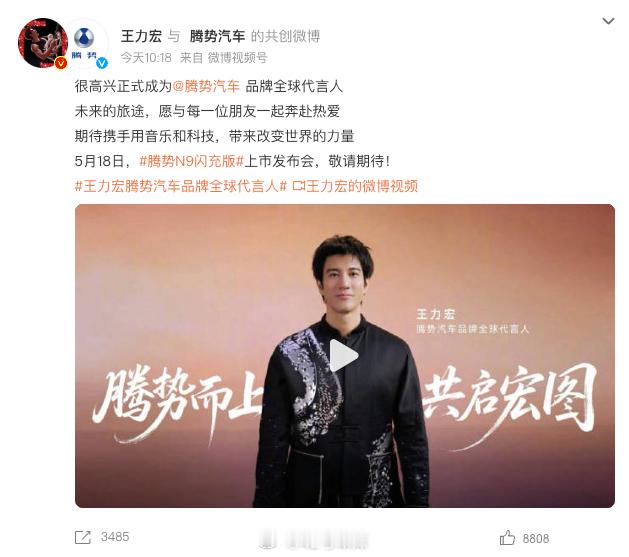 官宣，王力宏成为腾势汽车品牌全球代言人。你们最喜欢力宏的哪首歌呢？王力宏腾势汽车