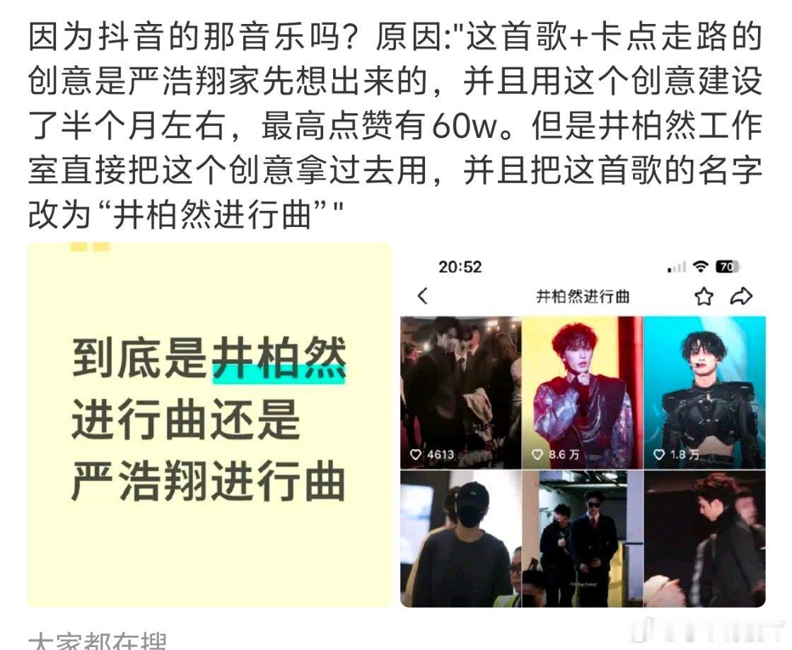 前两天就看到井柏然家和严浩翔家这个争论了，我一直以为是粉丝行为，原来是工作室啊[