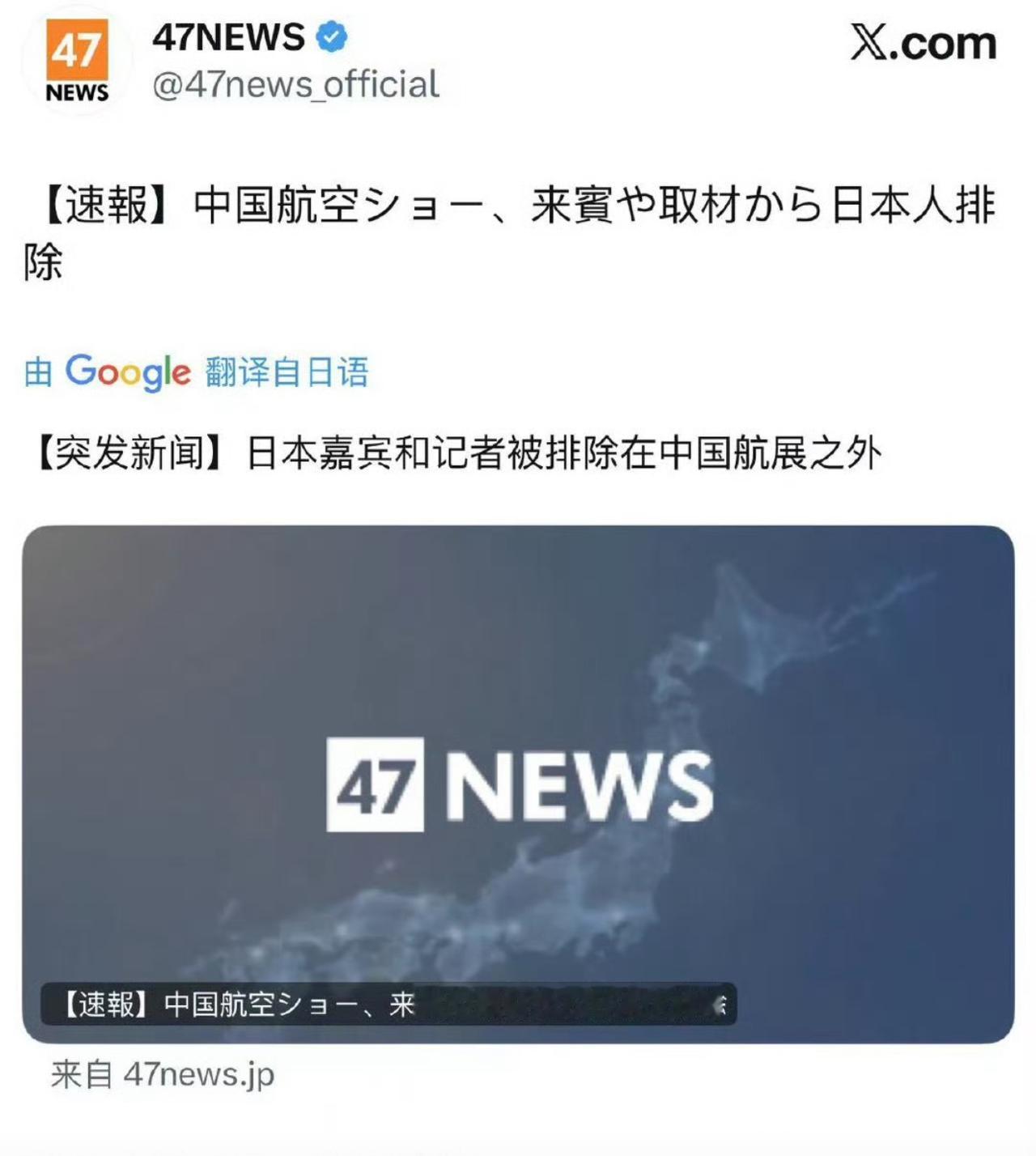 哈哈哈哈哈！干的漂亮！中国航展，日本的嘉宾游客和记者不得入内！就是这么刚！我华夏