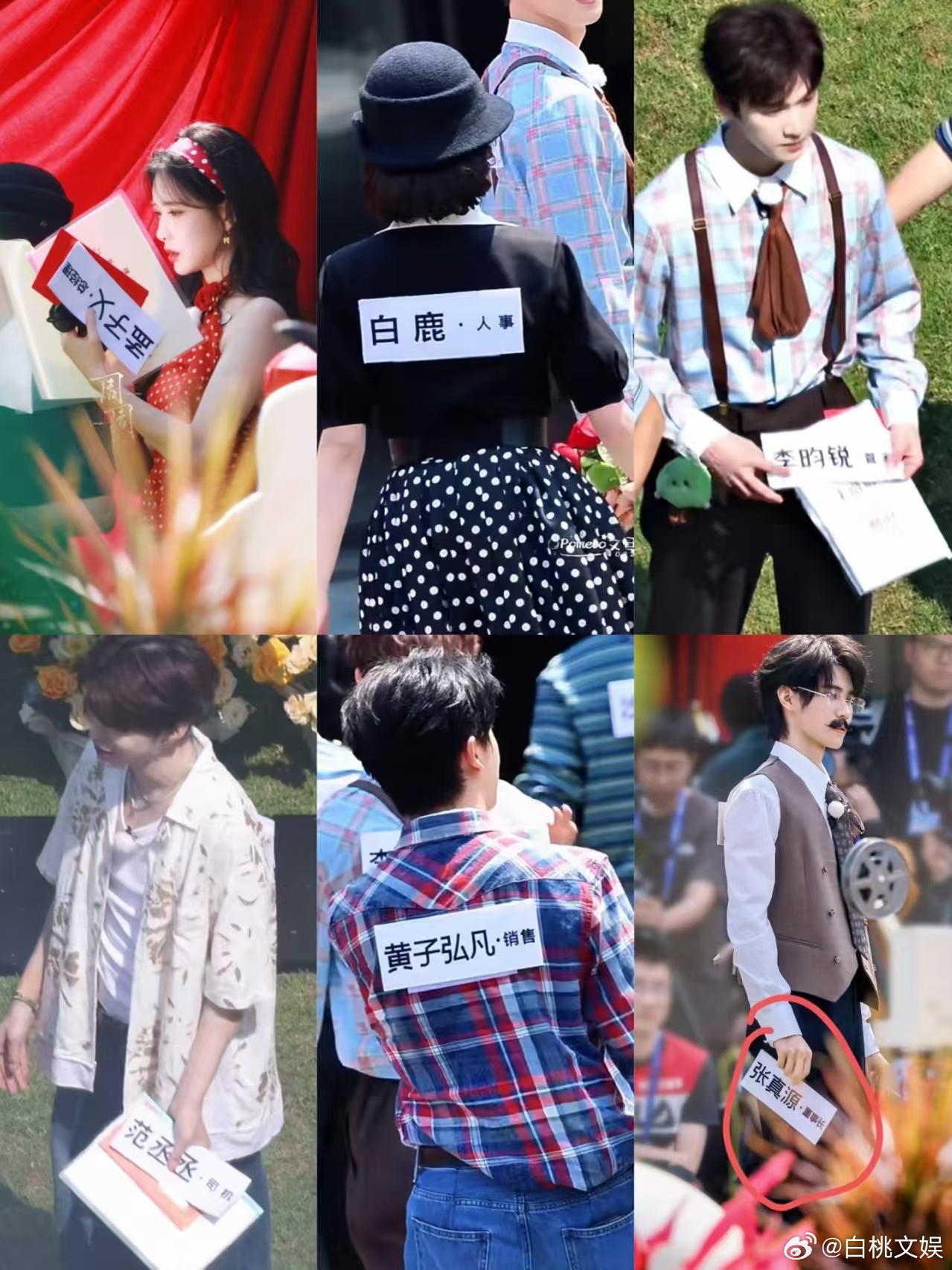 跑男24K风暴角色牌陈哲远财务孟子义腰比名牌细 跑男24K风暴角色牌来了！张真源