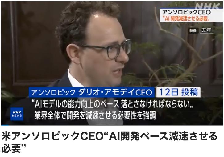 美国AI大佬称人工智能开发有必要减速

人工智能企业大佬示，AI的快速进步可能超