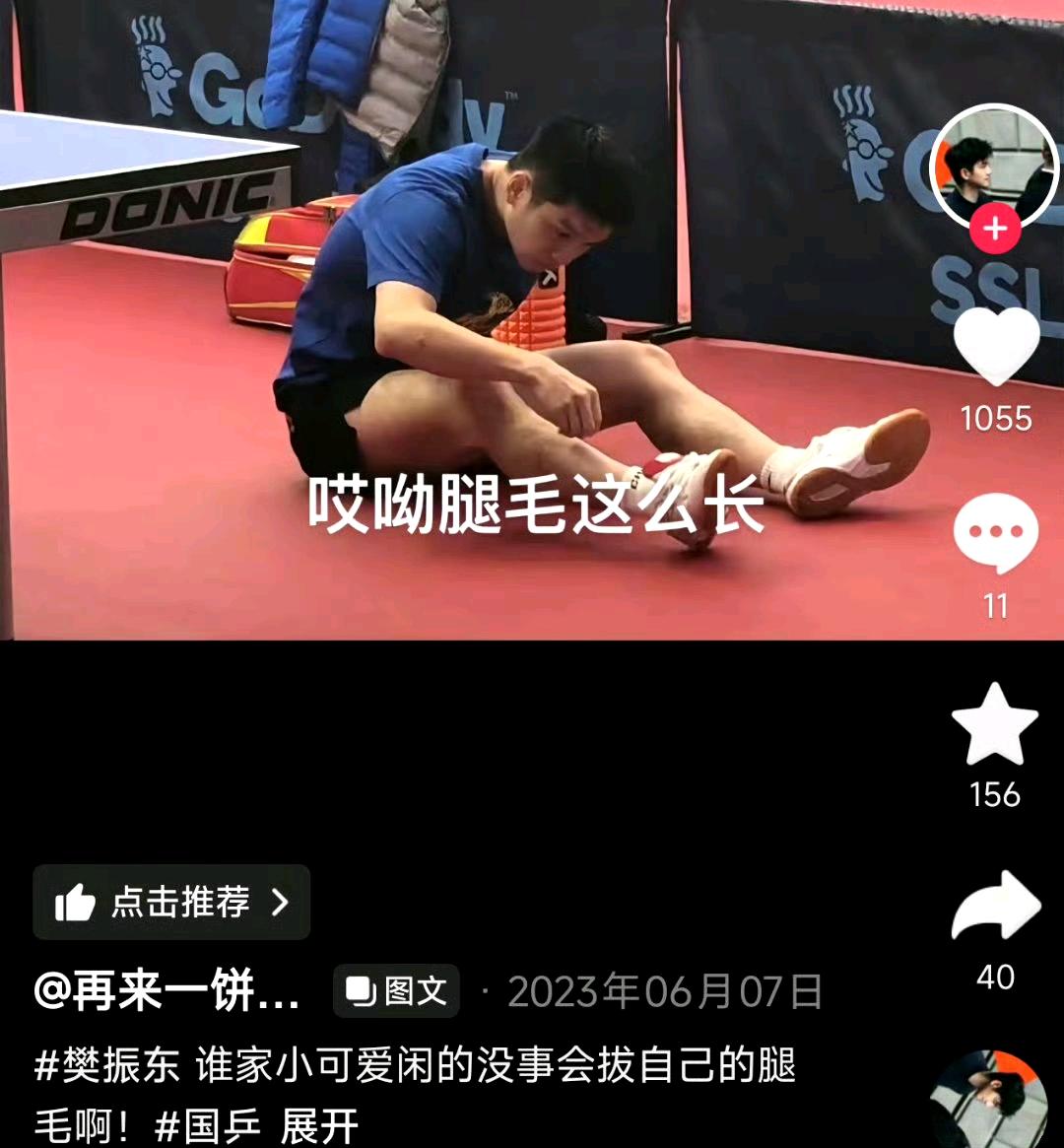 笑到崩溃！谁家小孩哥闲的没事拔自己的腿毛[大笑][机智]