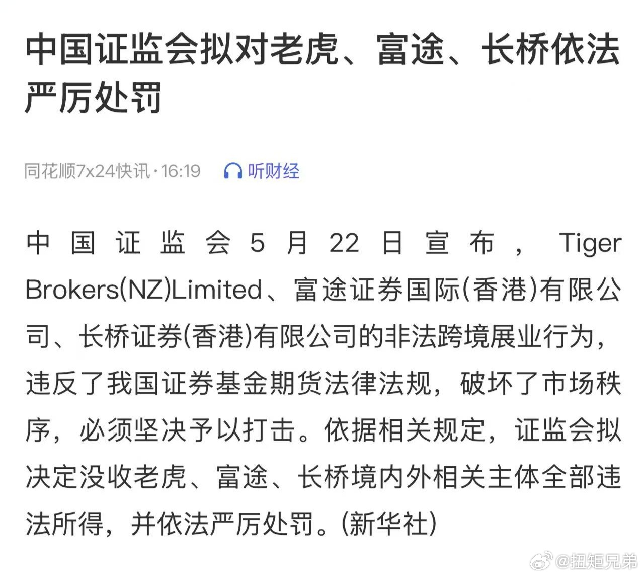 各位股神们 啥情况新能源汽车大v聊车