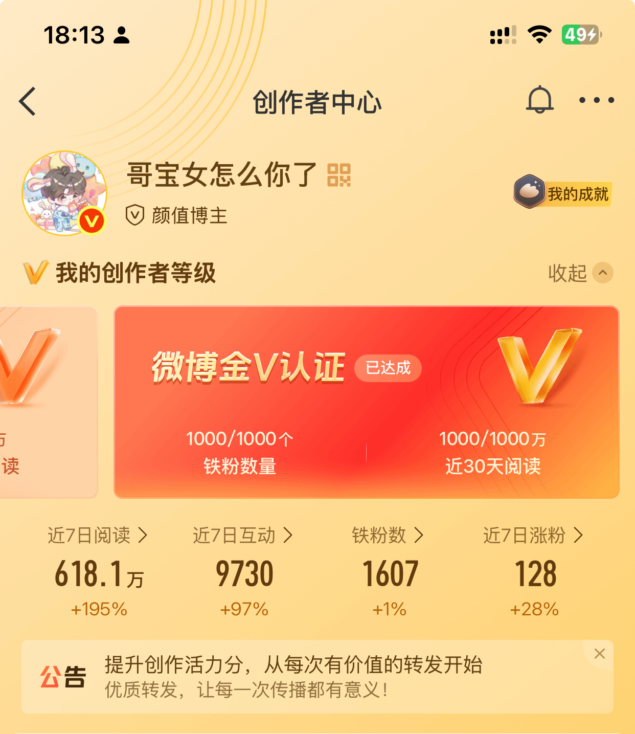 我要装b 想要呆呆同款数据吗 关注我女神即可