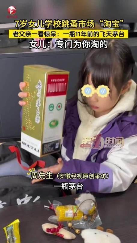 你的孩子遇到过类似情况吗？

近日，四川眉山一名7岁女孩在学校跳蚤市场用50元与