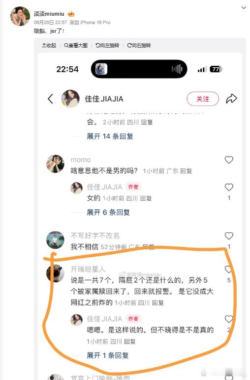 警方证实网红小四爷被带走 骗人去缅北了？真的假的？还嗝屁了俩我还以为就是普通的不