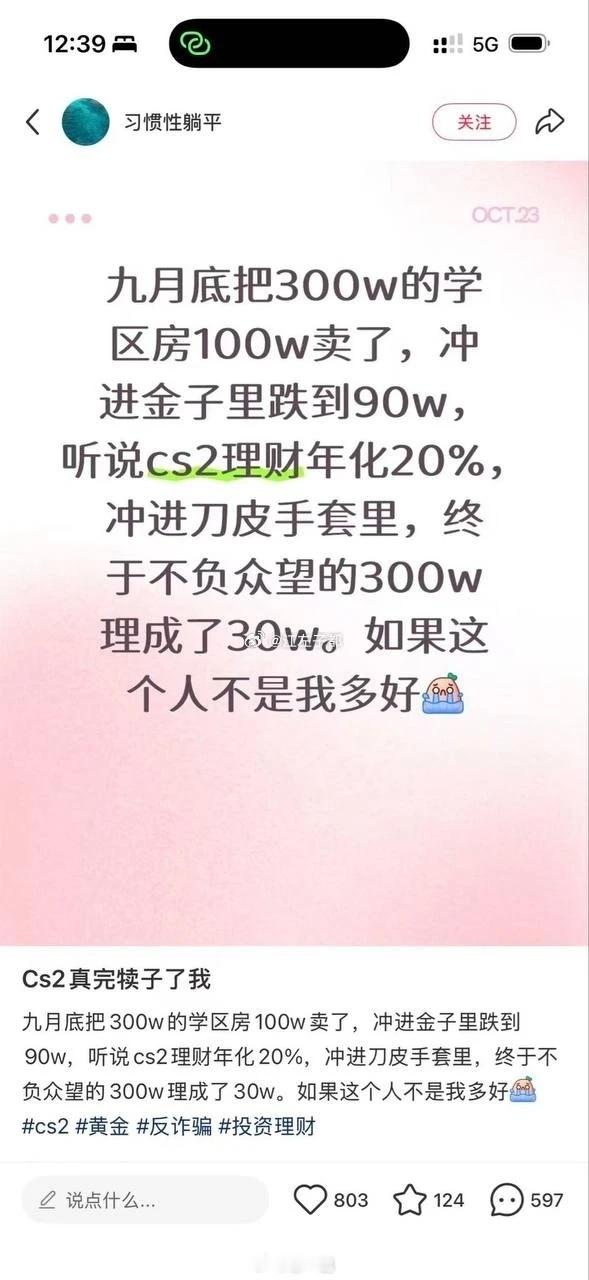 这真是反指啊，300万变30万。。。。 ​​​
