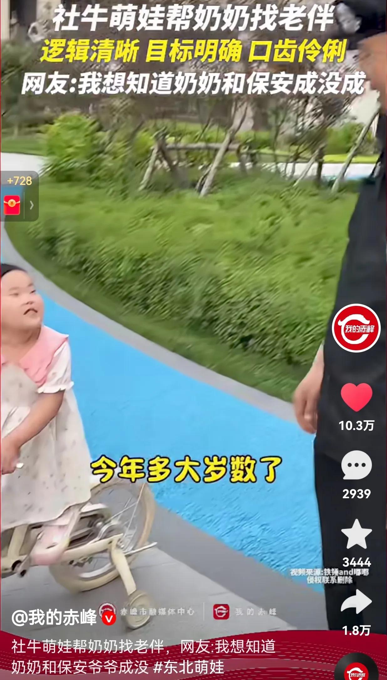 哎呀妈呀！心操稀碎！这孙女没白疼，太知道心疼奶奶了。社牛萌娃替奶奶找老伴，逻辑清