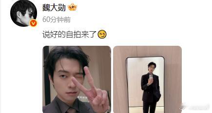 魏大勋交自拍了 魏大勋交自拍了！终于等到了魏大勋说好的自拍，天知道我等了多久，看
