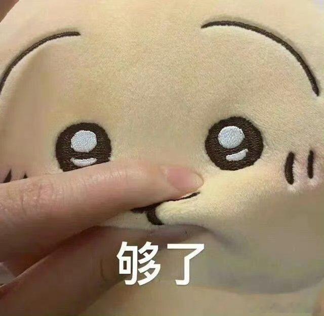 等外卖商战结束你们也可以出栏了 不行了…… ​​​