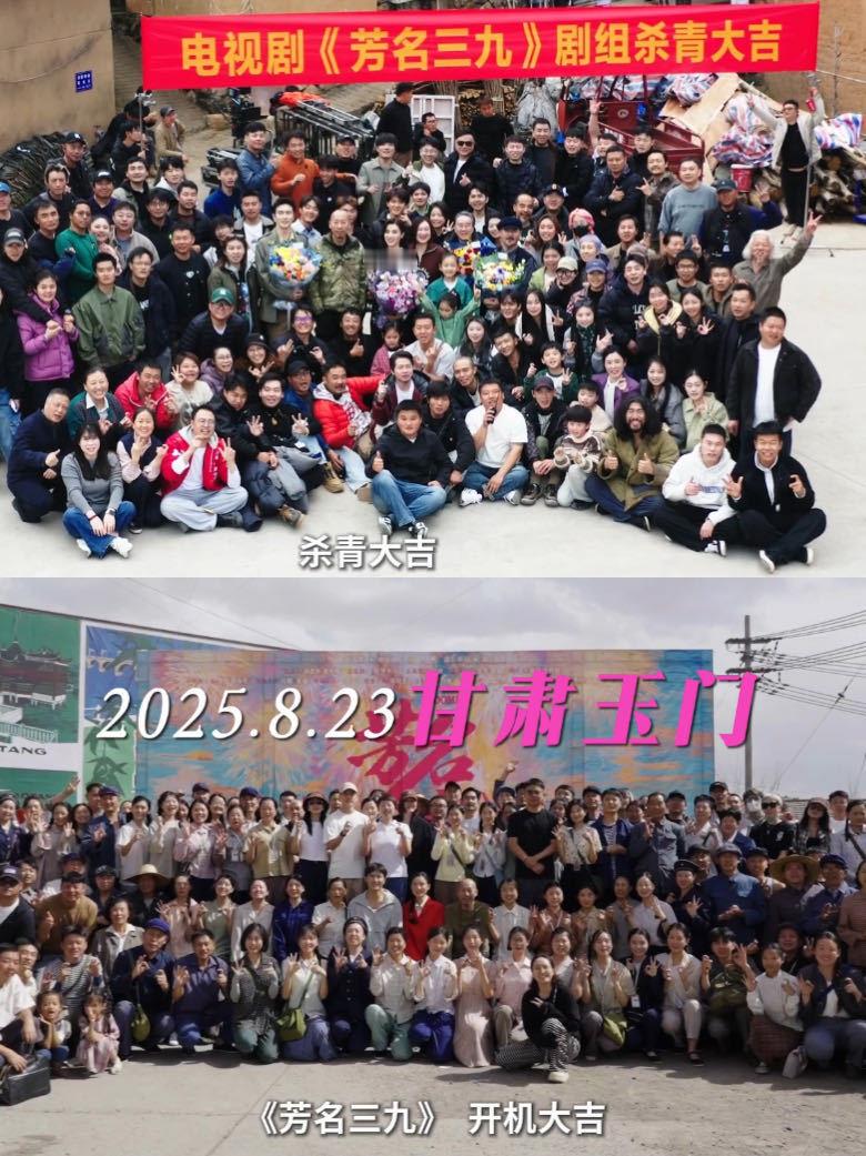 芳名三九杀青芳名三九 救命！陈三九你终于要来了！ 官宣杀青直接把我炸清醒！年代剧