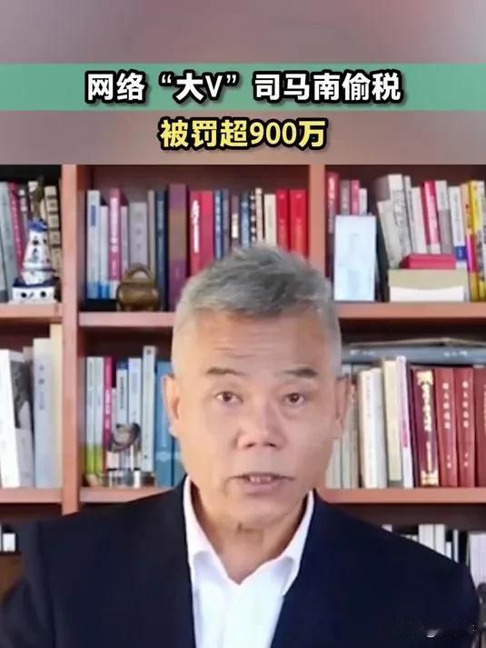 偷税这个事从范冰冰开始，到现在的司马南，作为公众人物，要对得起粉丝的信任，看看别