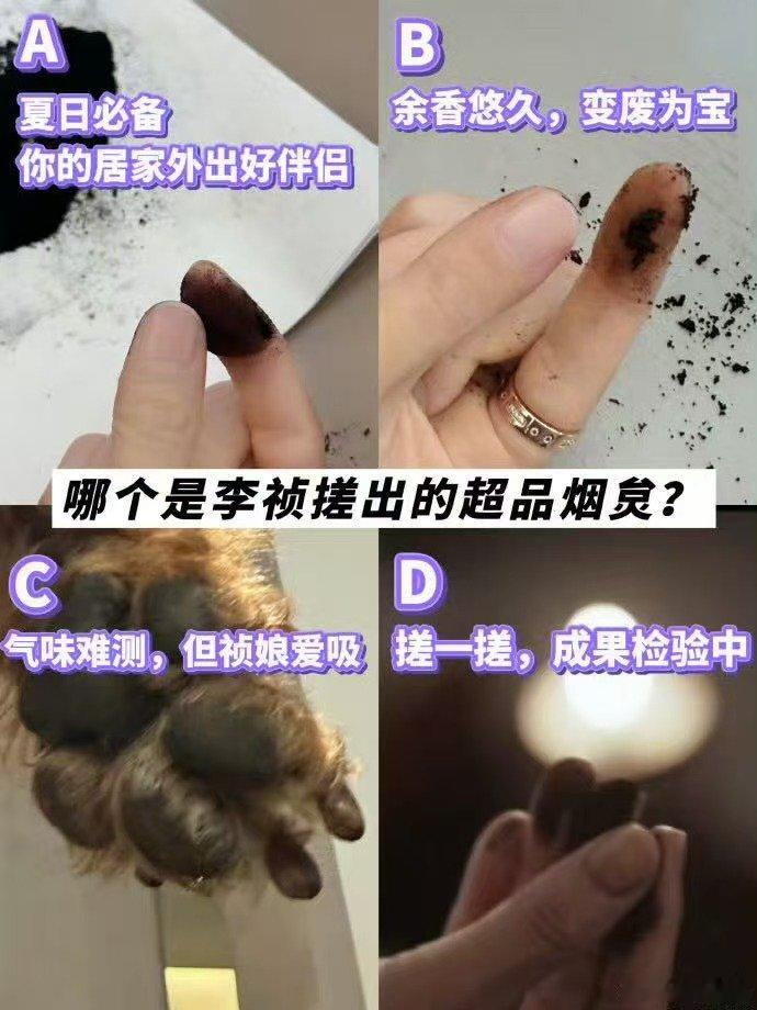杨紫哪个是李祯搓的超品烟炱 哪个是 