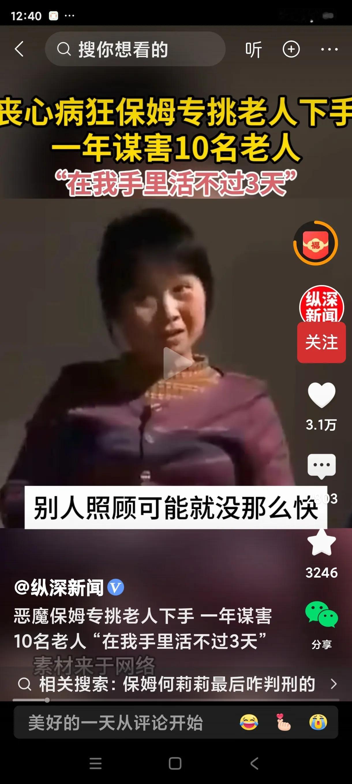 这样的女人判死刑也太轻了，必须凌迟！必须千刀万剐！
