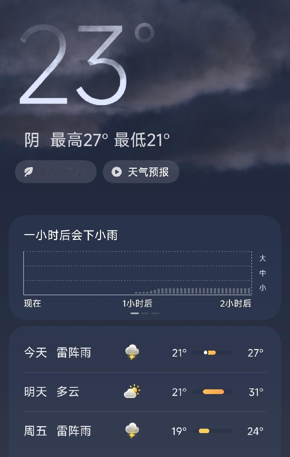 今天唐山的天气显示：雷阵雨，空气质量优，温度：21℃到27℃。
爱上大唐山：唐山