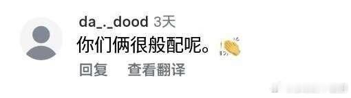 换乘恋爱换乘恋爱1的普贤公开男友了 好像没人发？换乘恋爱‖ 