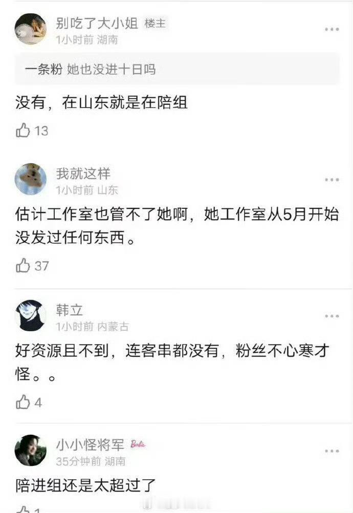 结合过往的传闻，真的是恋爱脑吧…… 