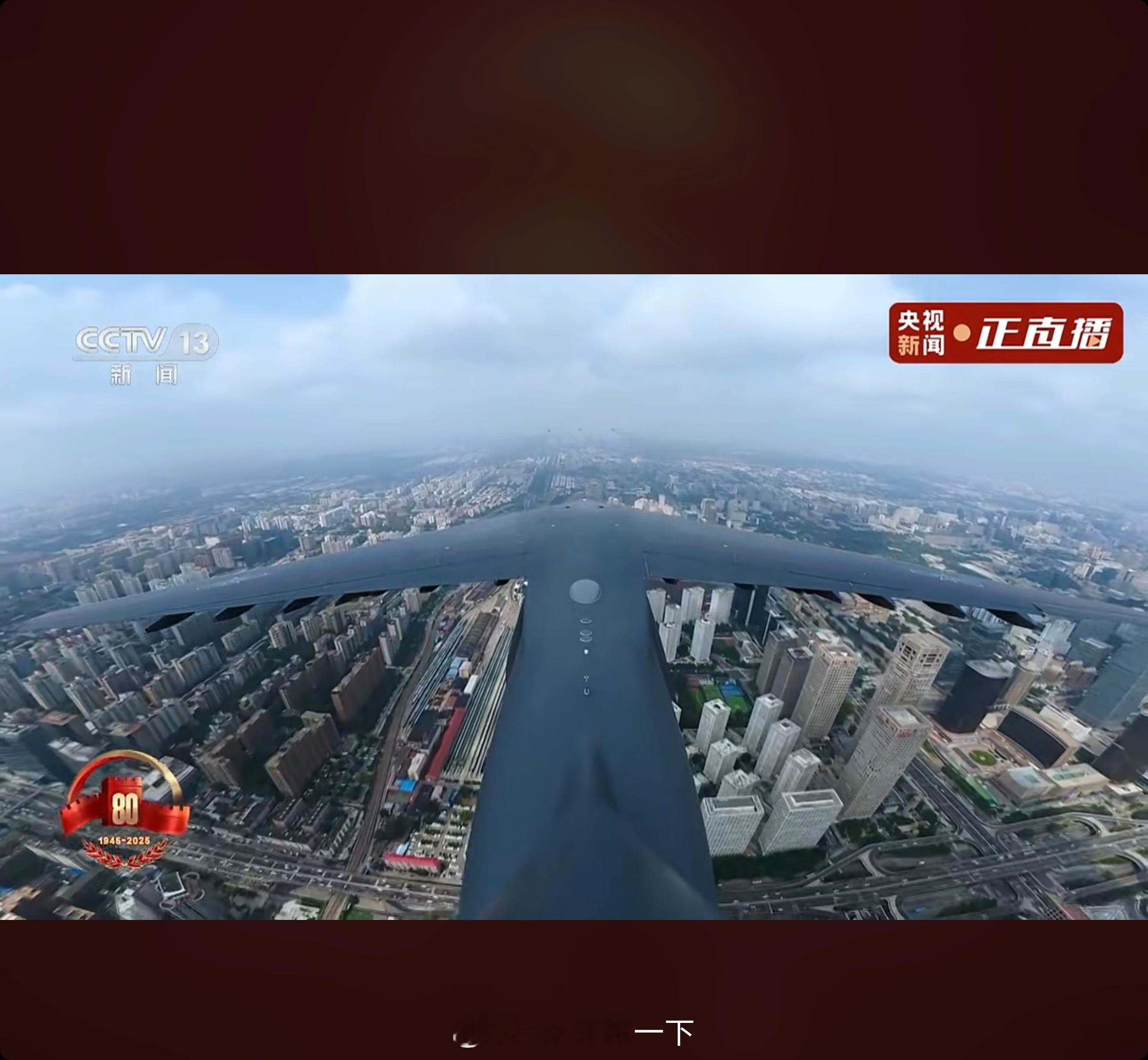 阅兵直播感谢咱妈让我坐上了运20，有点晕机 ​​​