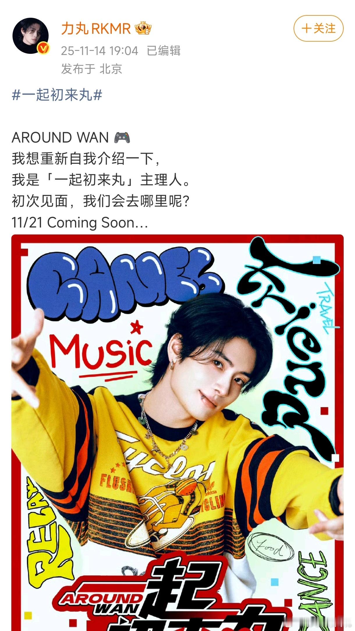 赶紧去看了一眼我比较喜欢的两个人日本男星，力丸和赞多到现在都没有发声，决定取关了