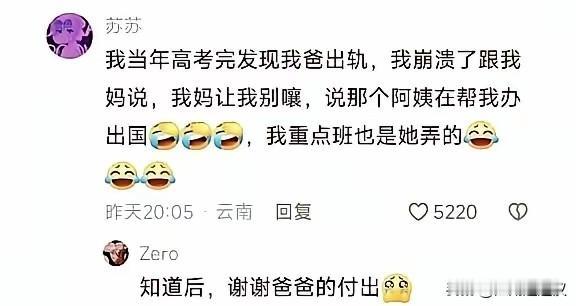 爸爸舍身取义，妈妈忍辱负重，以身入局，舍身为儿，这个父亲大义！