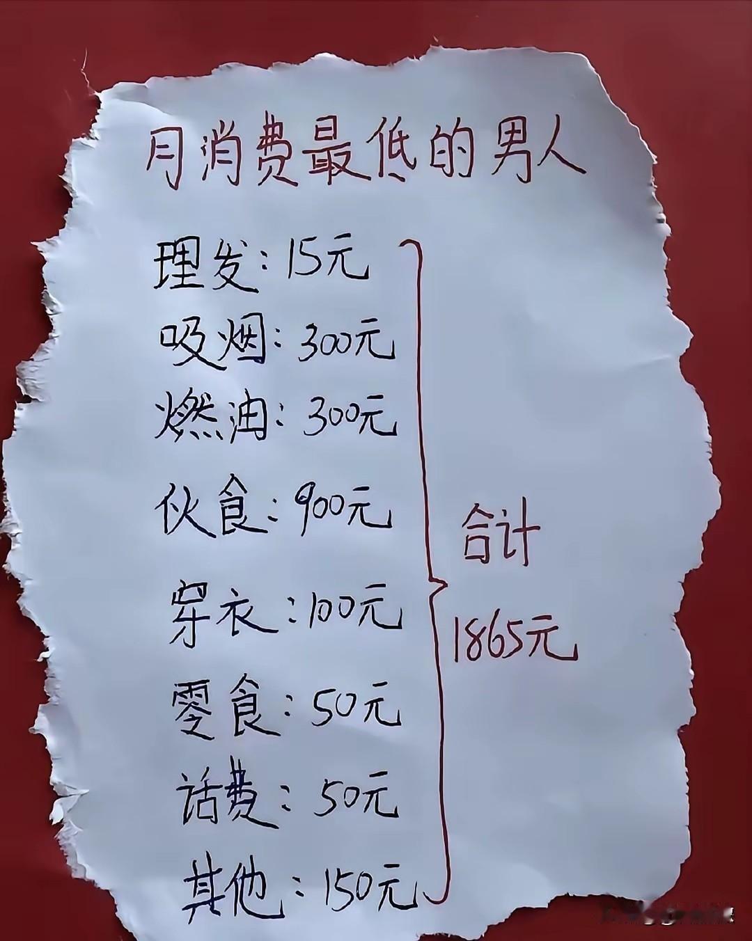 男人赚不到钱的理由