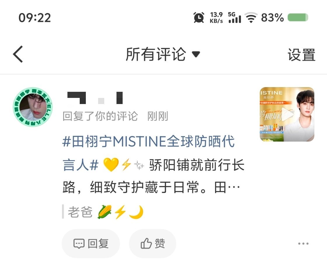 歪歪歪我是米米哎虽然你删了，但是我有截图啊 