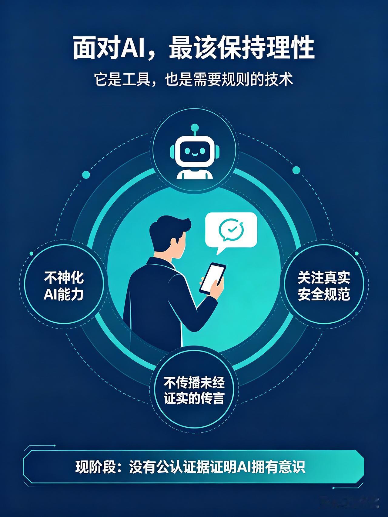 AI已经有意识了吗？别被网上的传言带偏
 
不少刷短视频、看资讯的朋友，都刷到过