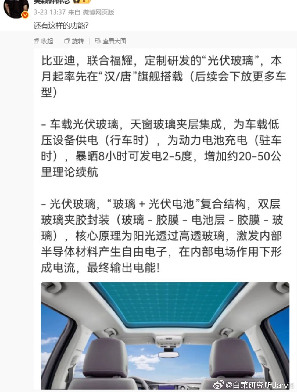 有些东西发之前前真得过过脑子，目前正儿八经能商用的光伏板，1.5平米面积（实际比