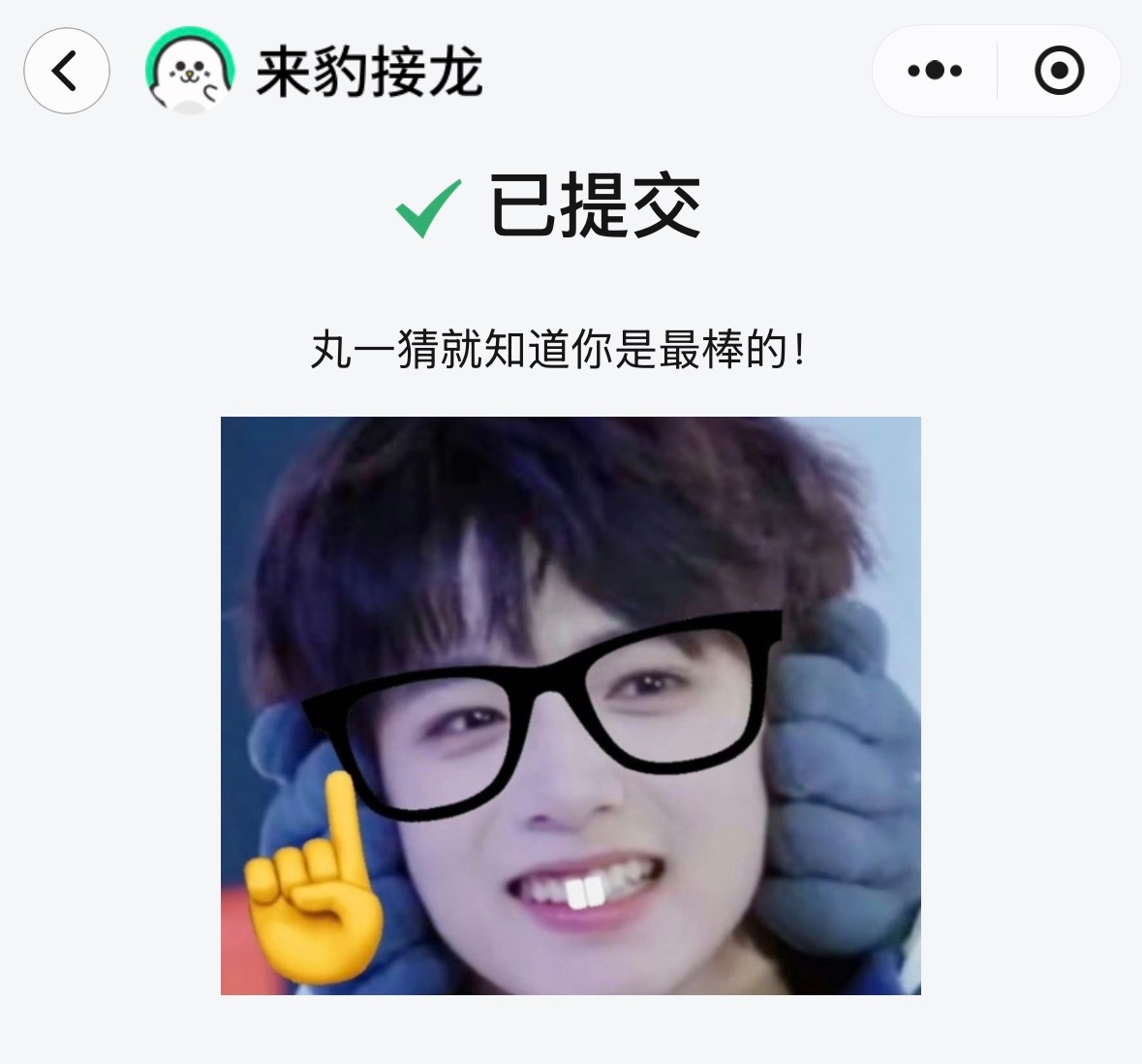 这个萌呀 ​​​