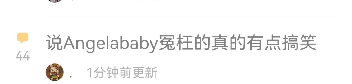 Ab又被牵扯进来了，这是干啥啊粉丝不是辟谣了吗