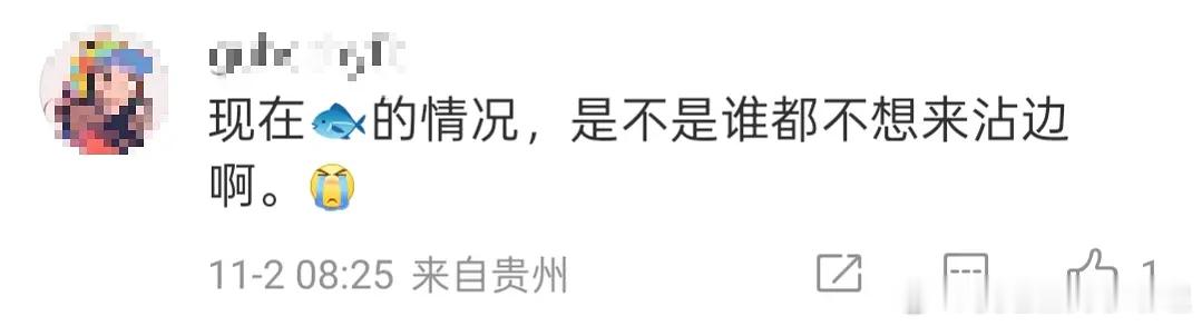 虞书欣粉丝终于察觉到不对劲了…[吃瓜] ​​​