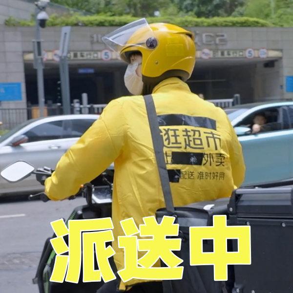 #郭俊辰cos外卖小哥##郭俊辰脚刹#我说郭俊辰你真的别太搞笑呀，这我是真认不出