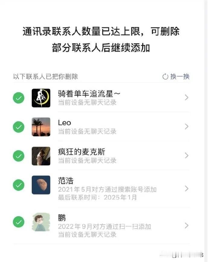 单删提示冲上热搜的“查单删”功能，官方回应来了！
微信表示：并没有上线通用的查看