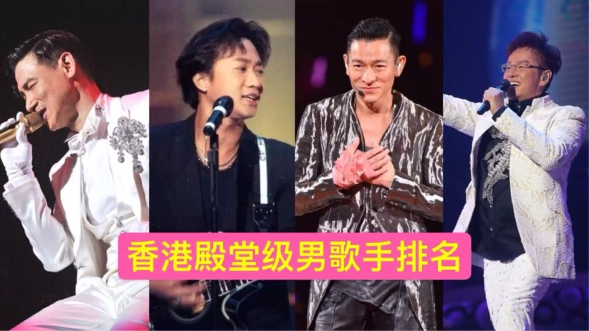 香港十大殿堂级男歌手如果有排名，黄家驹仅第八这样排名你认可吗