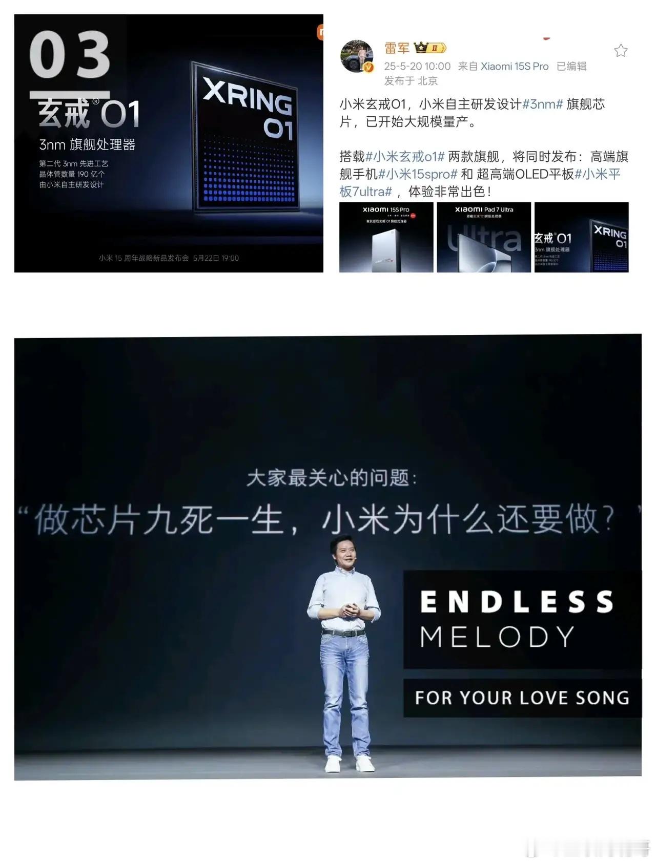 关于小米自研芯片玄戒O1，目前很多人的争议主要集中在两点，一个是为什么台积电可以