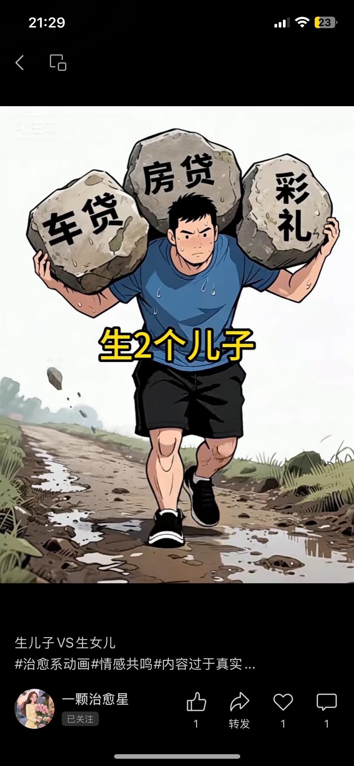 “ 生儿子 VS 生女儿，现在哪个更好啊 ”[吃瓜群众][吃瓜群众]