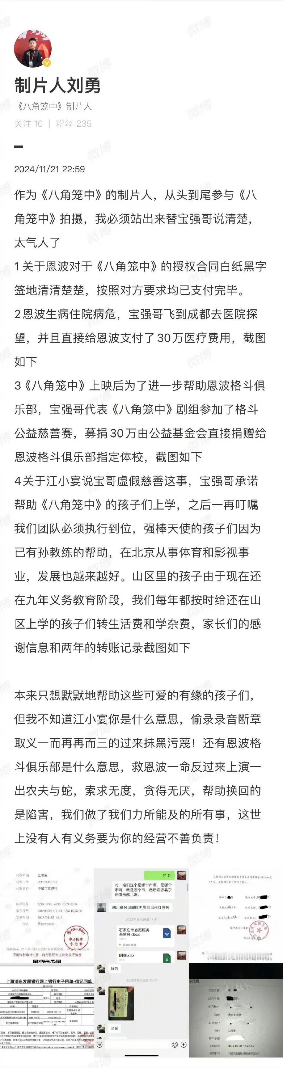 恩波格斗俱乐部已成被执行人 宝强这波真的是无妄之灾啊  