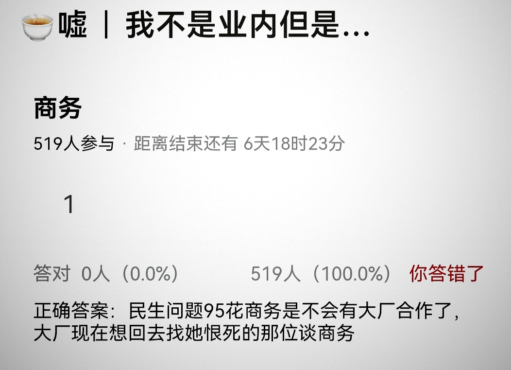 所以，这位95🌸到底是谁？ 
