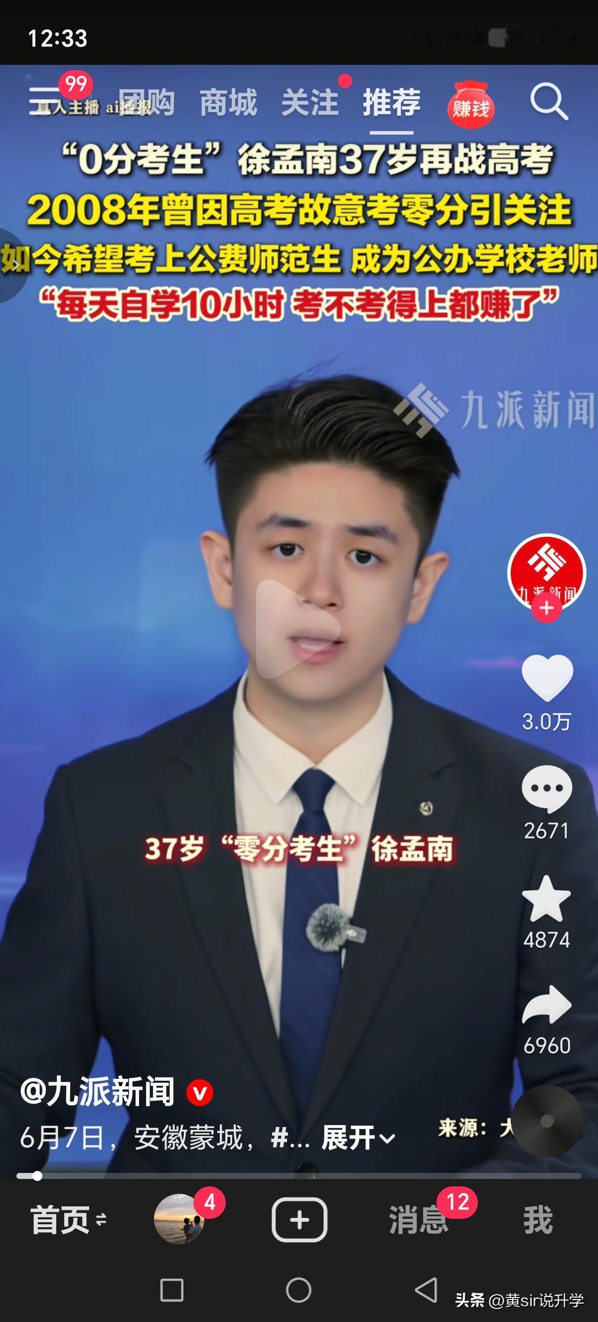 如果没有一个好爸爸，不要贸然去挑战国家的教育制度，哪怕它是一个看上去并不完美的制