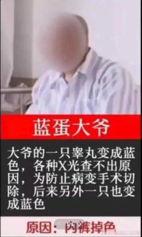 懂一点健康知识尤为重要，看看一下案例。 ​​​