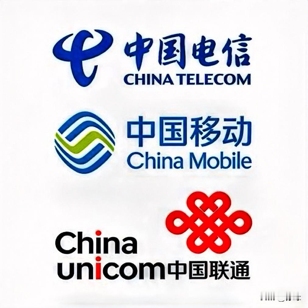 7月31日晚，中国电信、中国移动、中国联通同步发布公告：自2026年8月1日起，