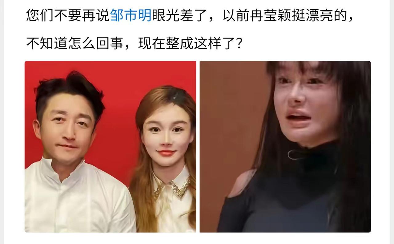 邹市明眼光很差吗？。