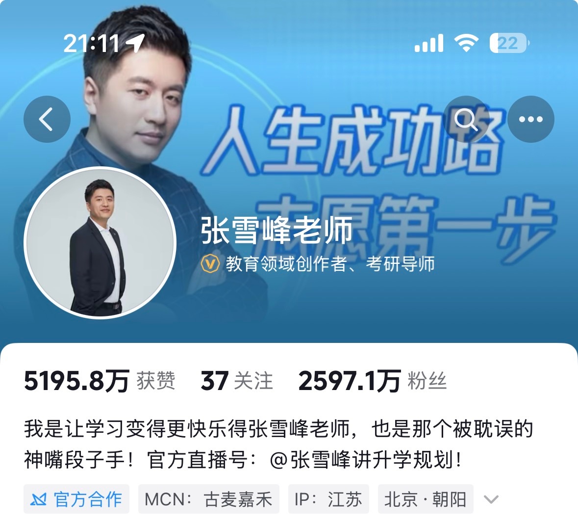 omg 张雪峰这边还没回应网传🫘🍠公众号头像背景、公司官网都已经改成灰的了二