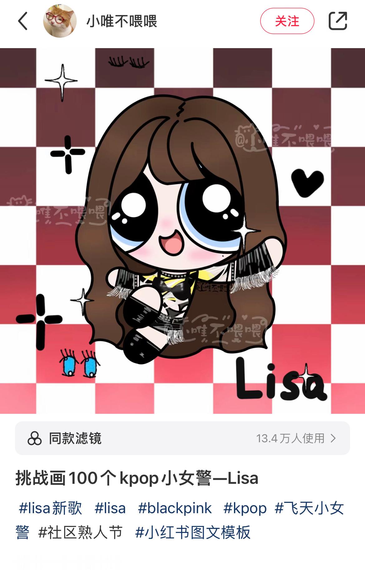 救命🆘好可爱！！！Cr.见水印#lisa# ​​​