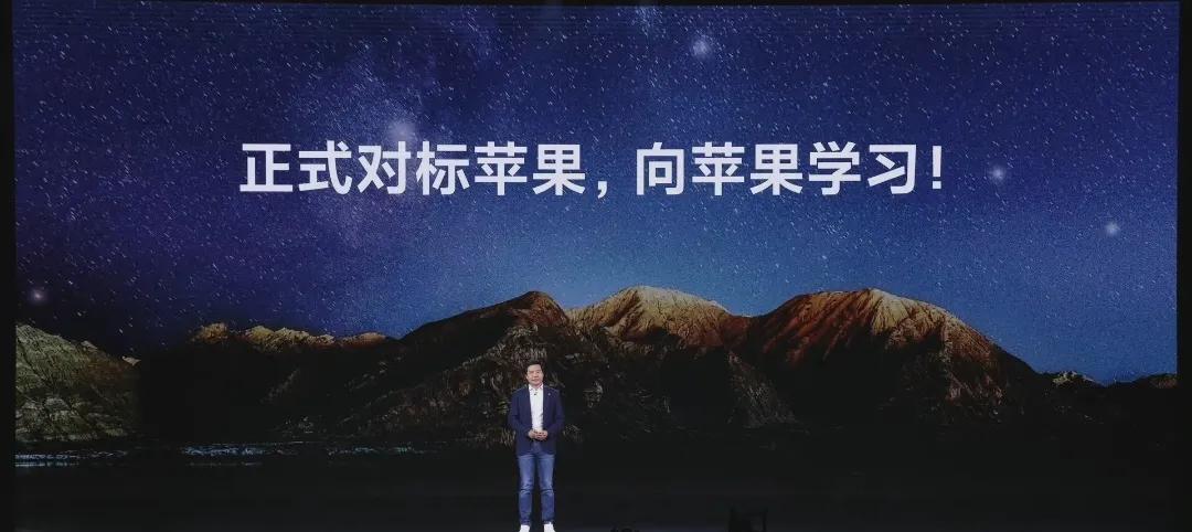 为什么小米要一直对标苹果，就不能先踏实做产品，优化体验，提升品牌影响力。现阶段小