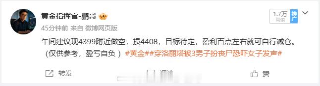 短线震荡磨盘最考验耐心，4398-4404 狭小区间来回拉锯，长时间横盘很容易消